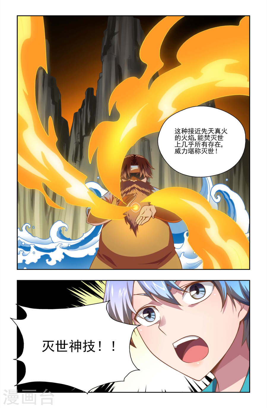第14话-龙墓-快乐工场（第8张）